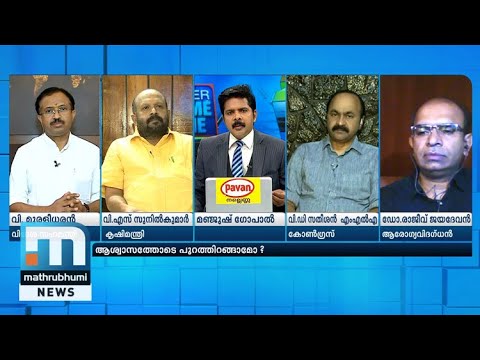 Is It Safe To Go Out? | Super Prime Time | Mathrubhumi News